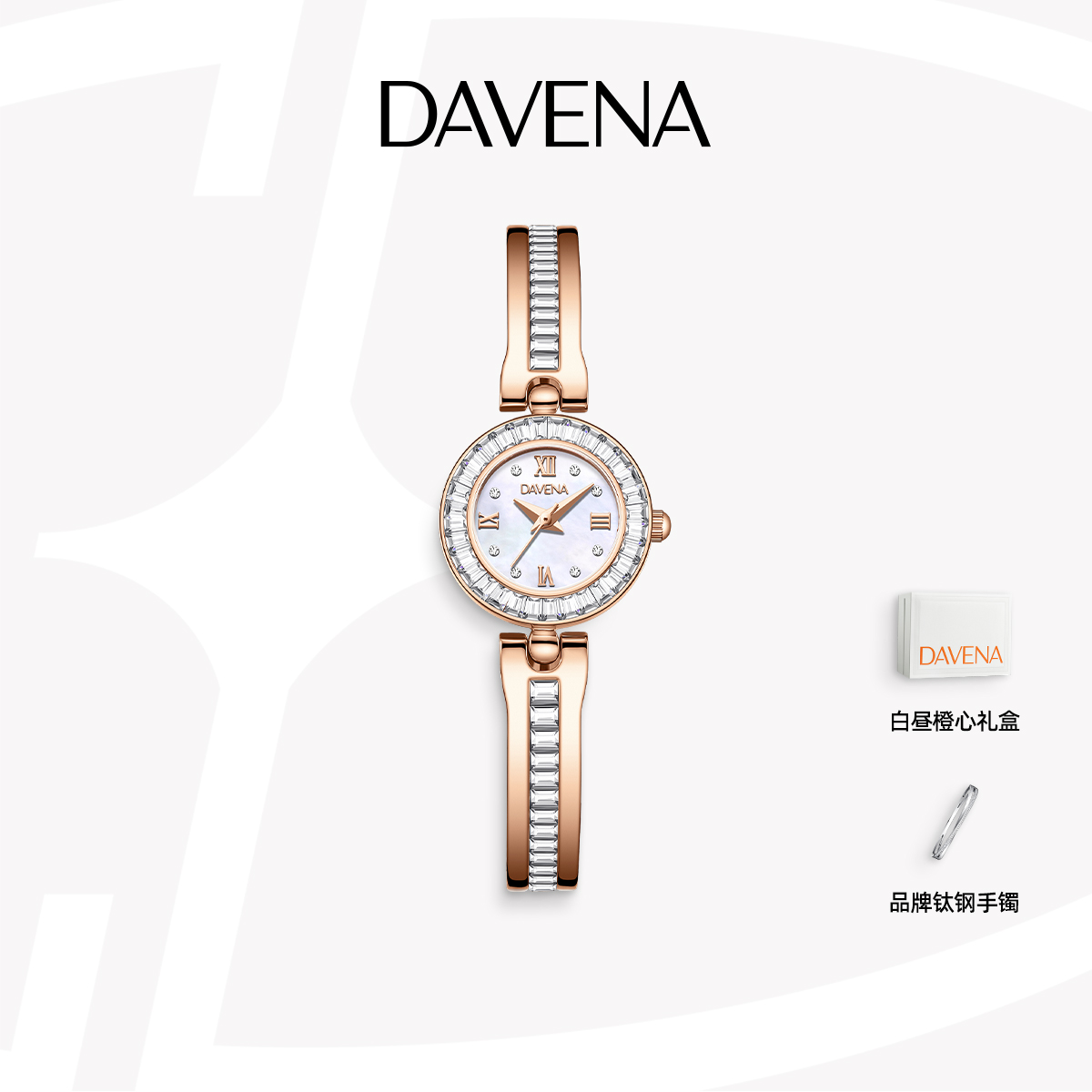 DAVENA手镯式手表女款
