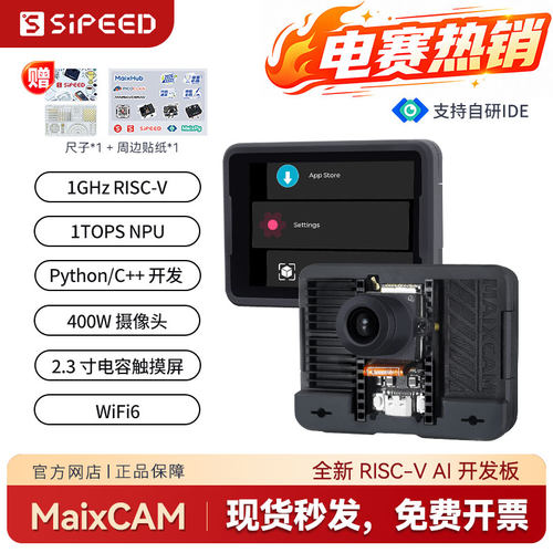 MaixCAMAI摄像头图像处理WIFI6