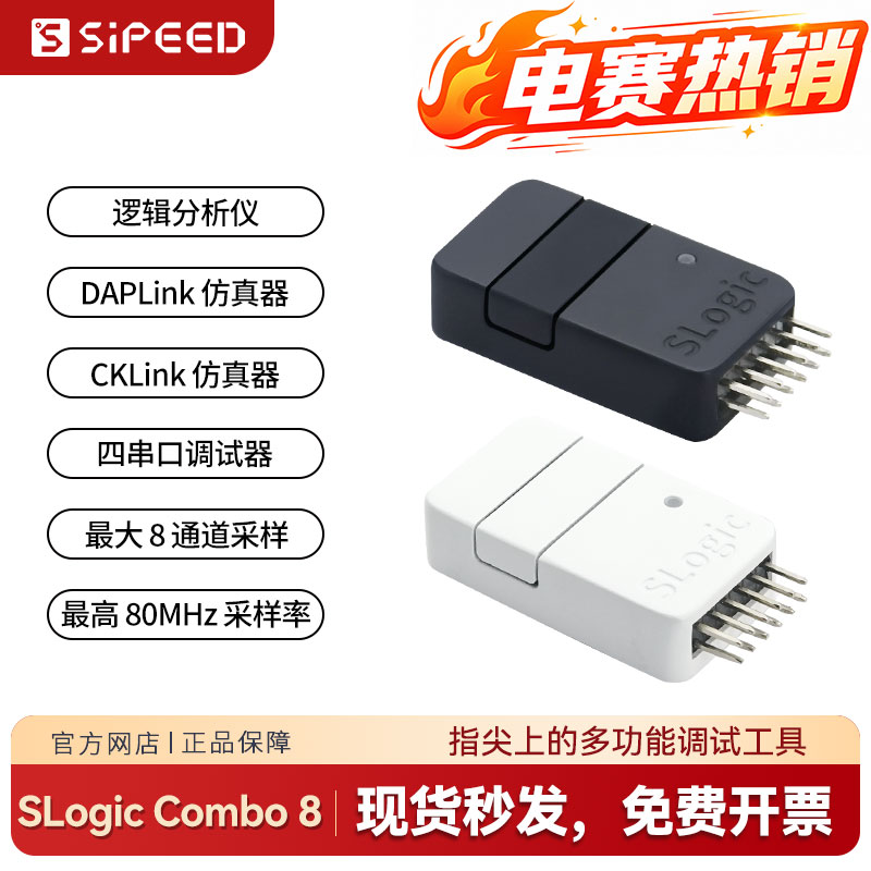 逻辑分析仪串口调试仿真器图片