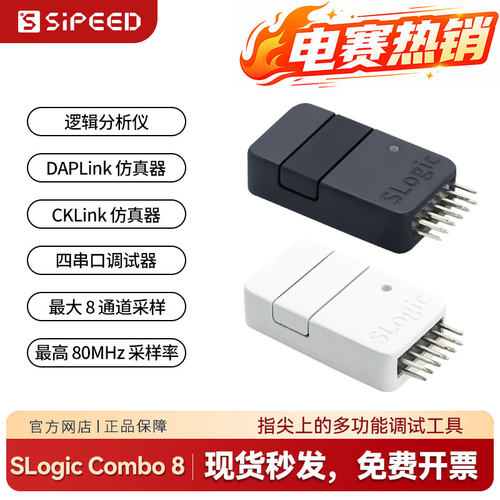 逻辑分析仪串口调试仿真器