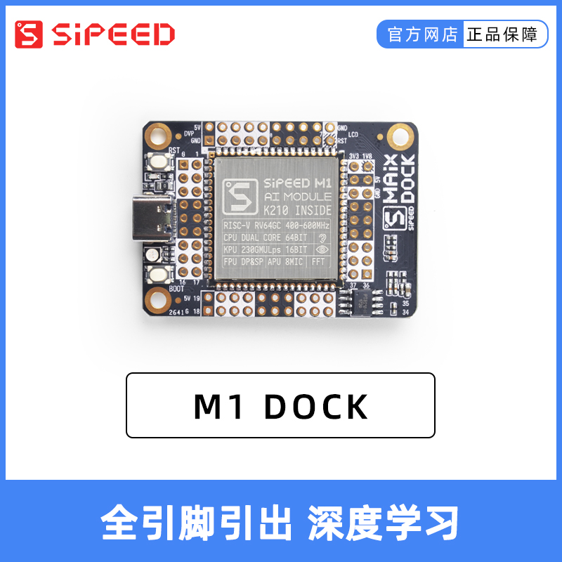 MaixDockK210lOT深度学习视觉