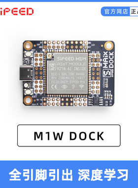 sipeed 二手瑕疵 Maix Dock/bit/cube/duino  K210 AI+lOT 开发板
