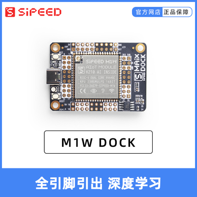 Sipeed   Maix  Dock   K210  AI+lOT   深度学习   视觉  开发板