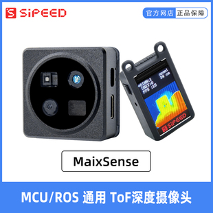 MaixSense TOF A010 RGBD 3D深度视觉MCU&ROS摄像头 A075V Sipeed