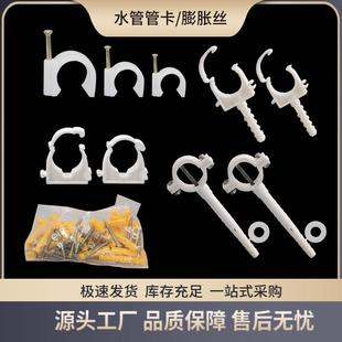 PPR管 铝塑管管卡  排卡带盖 立卡 胀管 线卡 带钉 16 20 25 3240