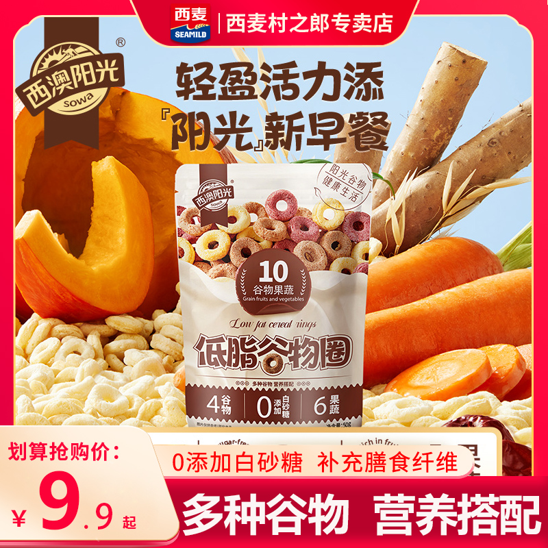 西麦0添加白砂糖低脂谷物