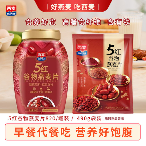 西麦五红谷物燕麦片高膳食纤维