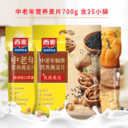 700g内含小袋冲饮即食早餐燕麦片