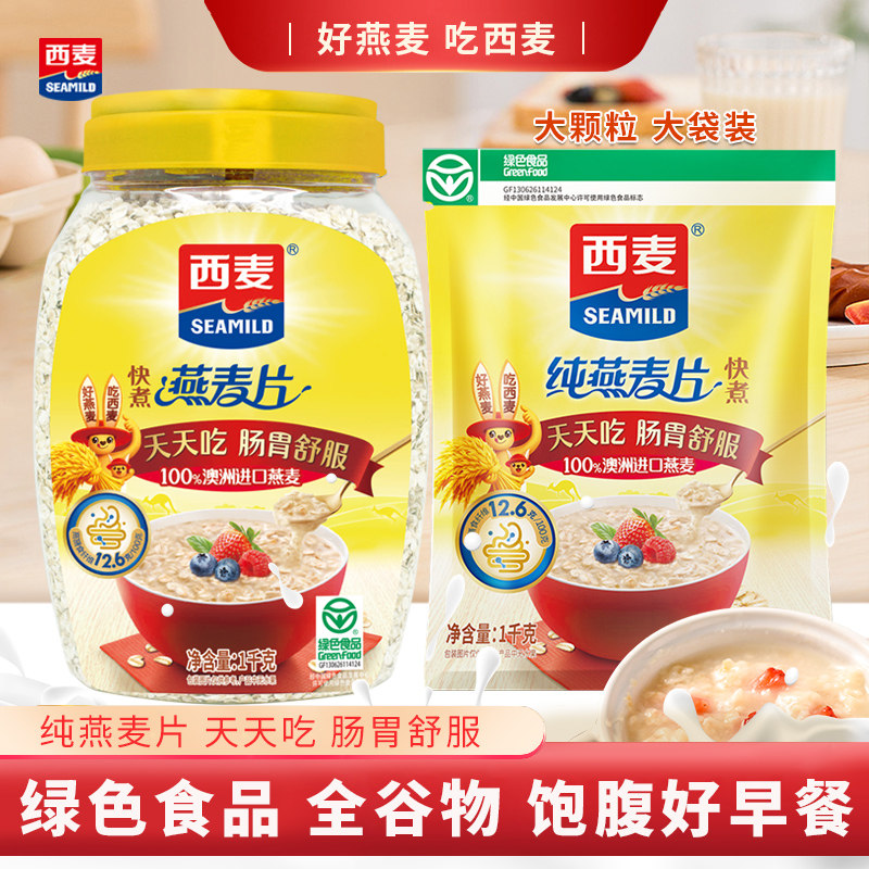 无加蔗糖营养粗粮纯燕麦片西麦图片