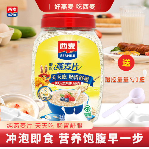 燕麦片1000g即食桶装旗舰店官方