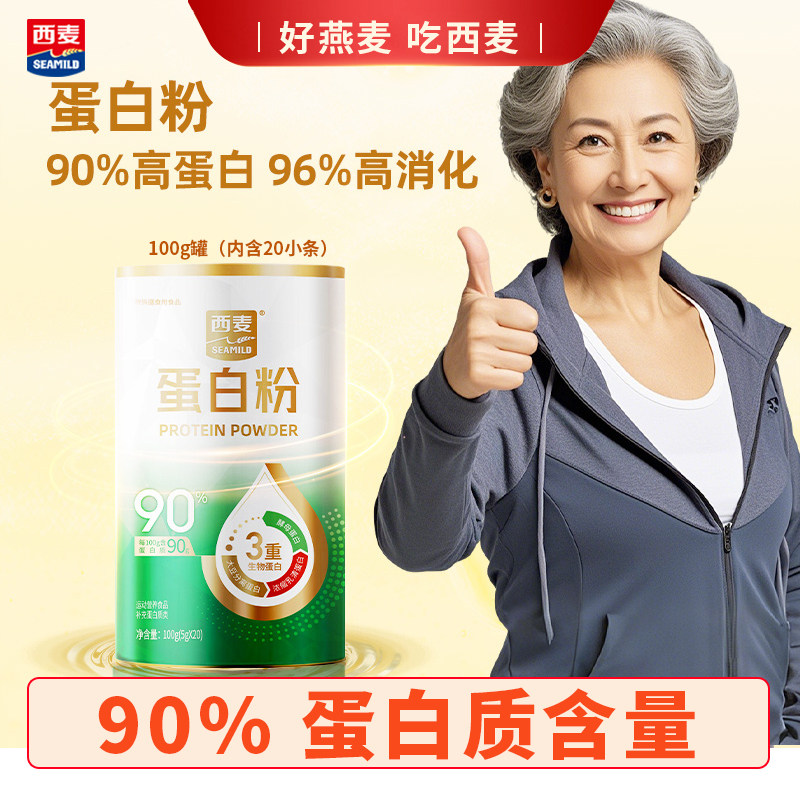 新品 西麦蛋白粉100g独立小包装三重蛋白健康营养冲饮中老年食品,咖啡/麦片/冲饮,天然粉粉食品,淘宝优惠券,粉丝福利购,淘宝优惠卷