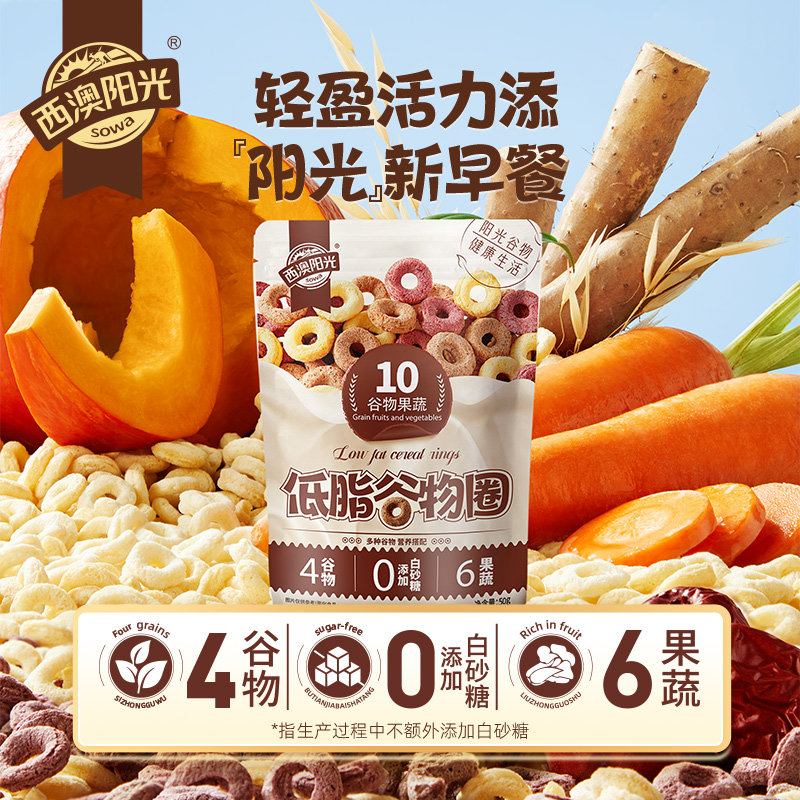 西麦低脂谷物圈50g袋装即食 0添加白砂糖老少皆宜低脂早餐食品,咖啡/麦片/冲饮,多谷物麦片,淘宝优惠券,粉丝福利购,淘宝优惠卷