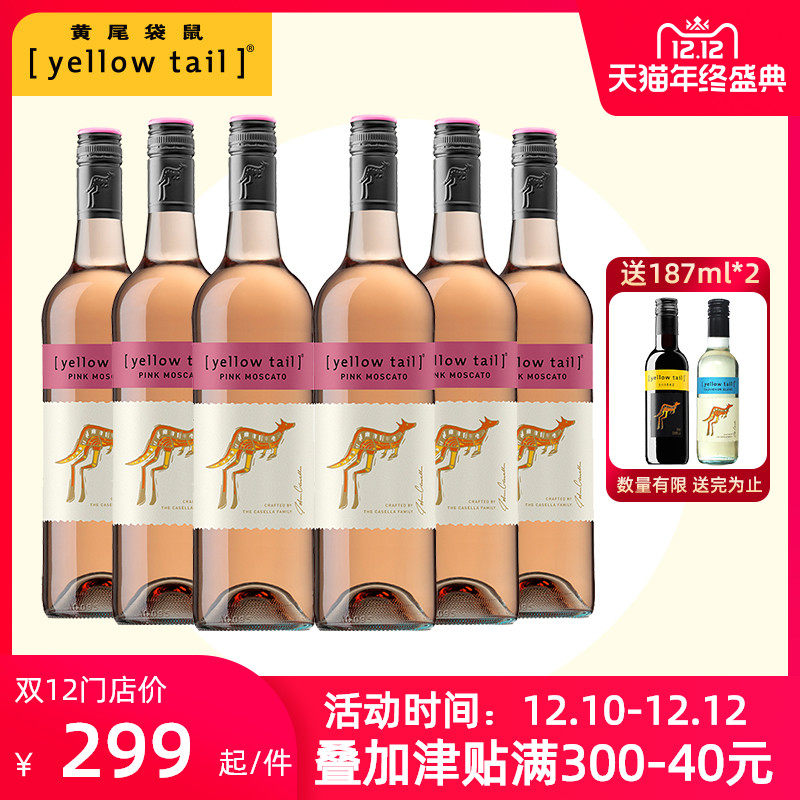 Yellow Tail/黄尾袋鼠幕斯卡桃红葡萄酒750ml*6支装在类目 酒类, 葡萄酒中 - 来自Buy2taobao.com提供专业的淘宝代购服务