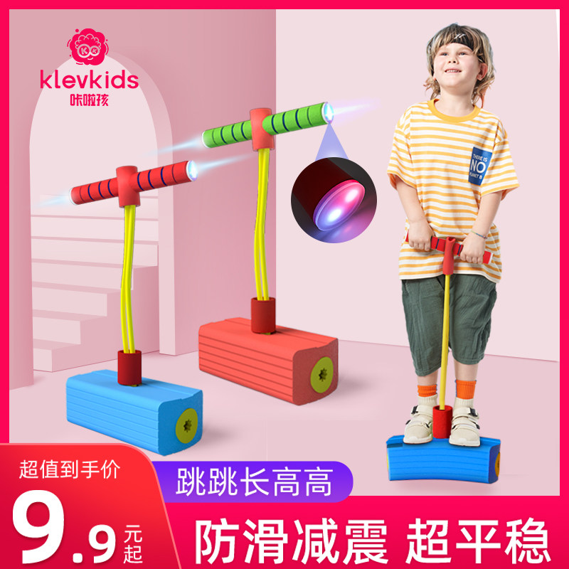 儿童长高玩具跳跳杆青蛙跳小孩平衡感统训练器材运动蹦蹦弹跳神器