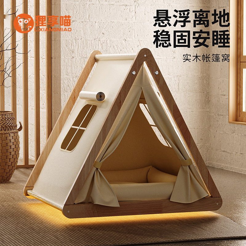 狸享喵猫帐篷猫窝夏季封闭式狗窝安全感四季通用宠物房子猫床猫窝