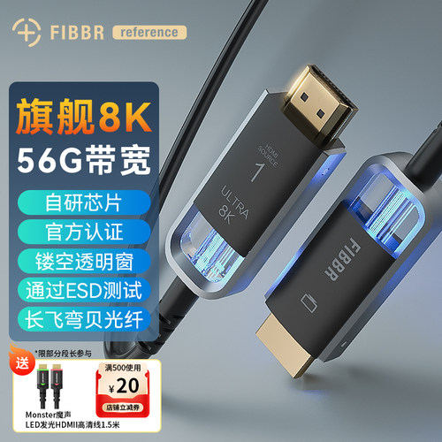 FIBBR/菲伯尔Ultra 8K hdmi2.1高清线旗舰款56Gbps高带宽家庭影院