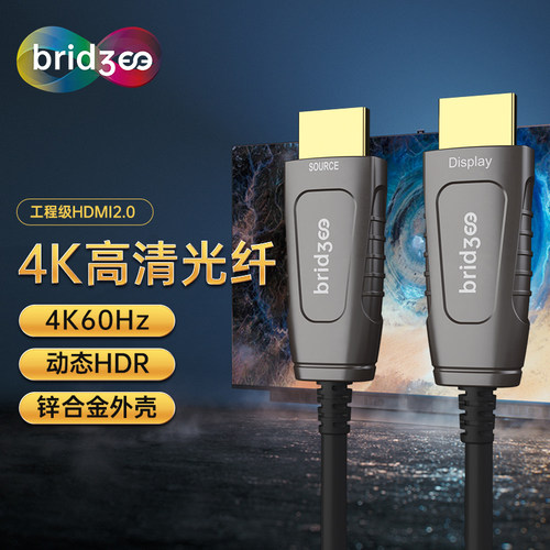 桥界bridgeeHDMI2.0工程高清线