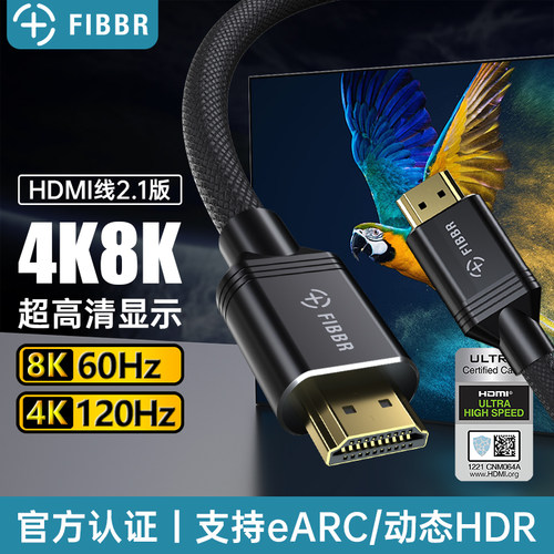FIBBRHDMI2.1Proton铜线