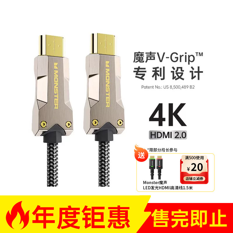 MONSTER魔声M1000高清线2.0光纤HDMI线4K投影机工程连接线怪兽