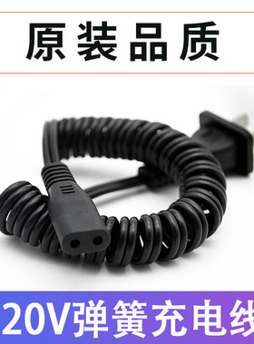 适用飞科男士剃须刀充电器线FS360 361 362 330 719 875 876 877