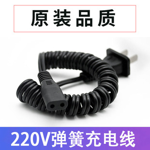 362 330 719 适用飞科男士 876 361 875 877 剃须刀充电器线FS360