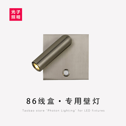 开关86线盒专用床头阅读壁灯