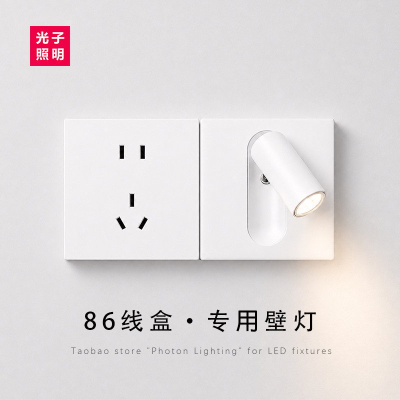 86开关线盒床头阅读护眼光效壁灯图片