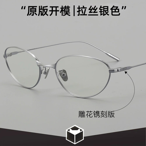 原版拉丝银/9克超轻高智感眼镜女