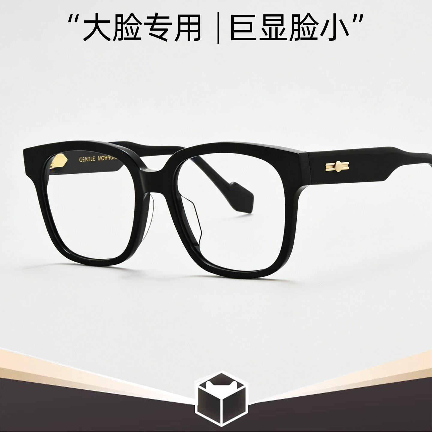 大脸专用gm粗黑框眼镜男款大框显脸小素颜神器女近视可配度数胖脸,ZIPPO/瑞士军刀/眼镜,定制成品光学镜,淘宝优惠券,粉丝福利购,淘宝优惠卷
