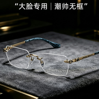 纯钛无框眼镜男款大宽脸眼镜框