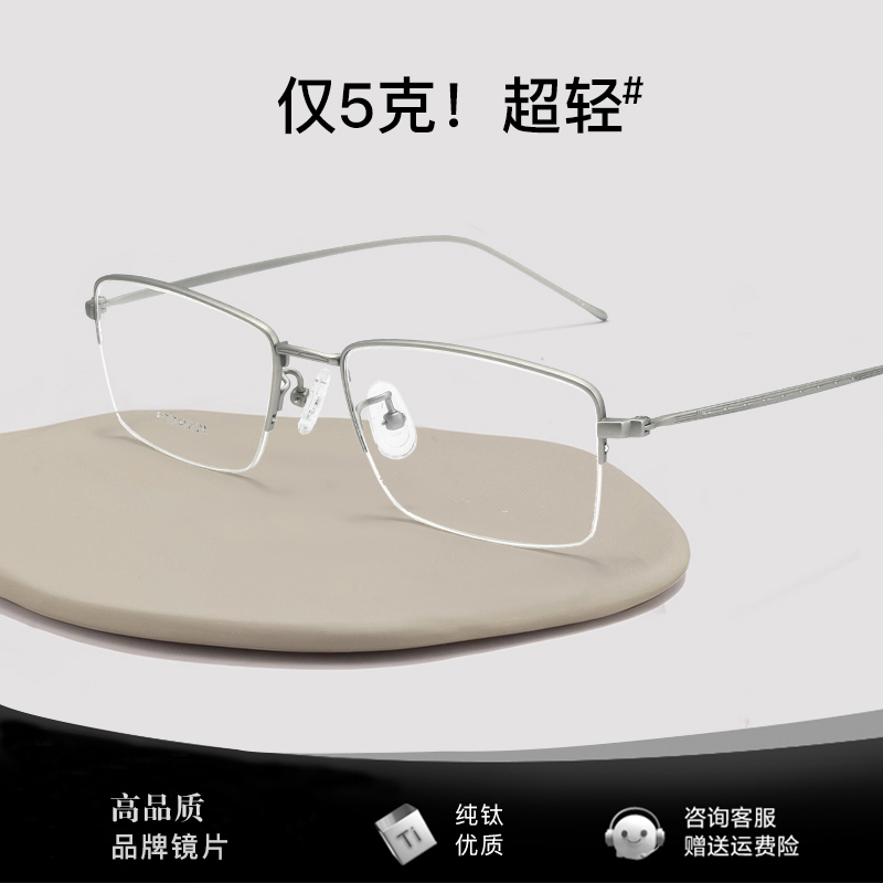 高启兰明星同款女纯钛超轻眼镜