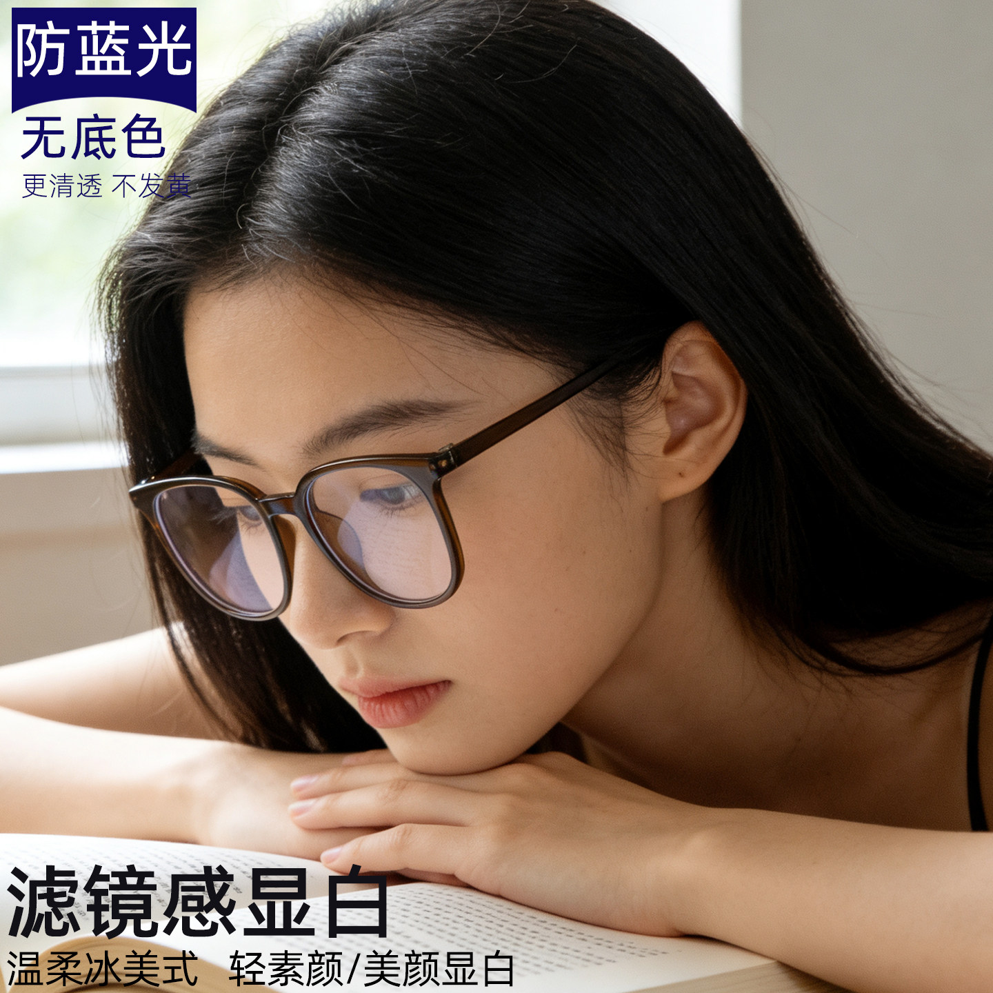 素颜显白冷茶色脸大适合方圆脸近视散光可配防蓝光菱形脸眼镜框女,ZIPPO/瑞士军刀/眼镜,定制成品光学镜,淘宝优惠券,粉丝福利购,淘宝优惠卷