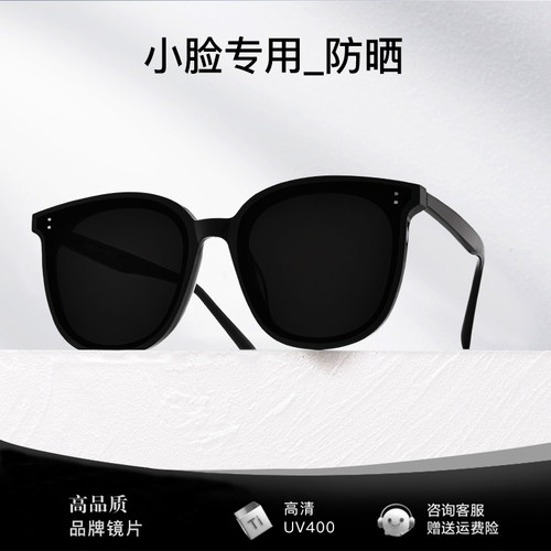小脸款gm墨镜方圆脸防紫外线