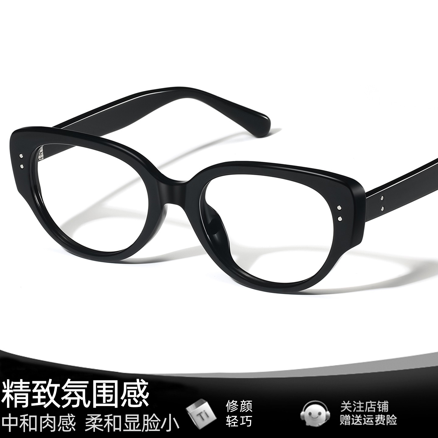 修饰颧骨猫眼素颜高级感眼镜