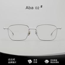高智感方框眼镜gm超轻纯钛方圆脸Aba简约素颜银框大脸眼镜框近视
