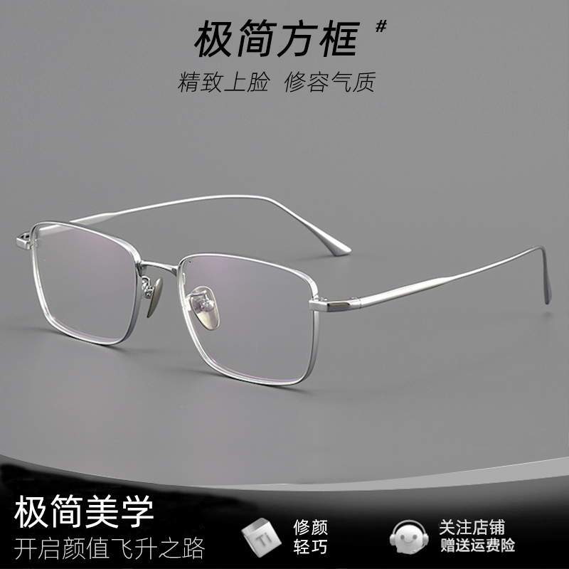 9g超轻极简方框纯钛眼镜框银框男款日系眼镜可配近视变色散光度数