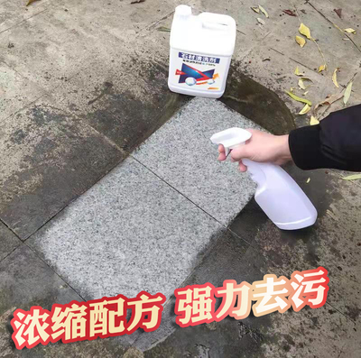 花岗岩大理石去黄除油污清洁剂