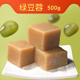 2包 绿豆蓉500g绿豆糕月饼馅料烘焙甜点绿豆沙250g 粤来月香