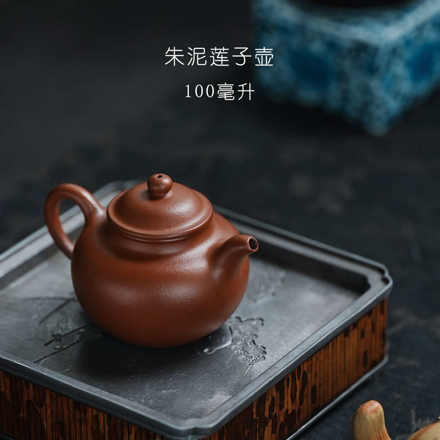 宜兴紫砂壶正品泡茶壶原矿生砂朱泥莲子壶小品壶小容量手工单壶