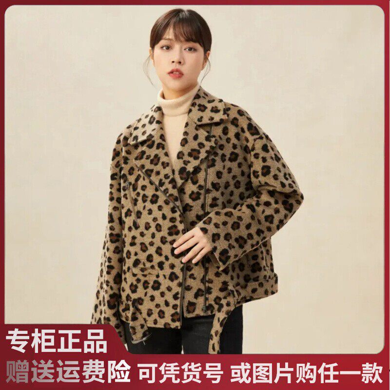 阿玛施2024秋冬新款通勤休闲拉链外套豹纹羊毛夹克女5400521