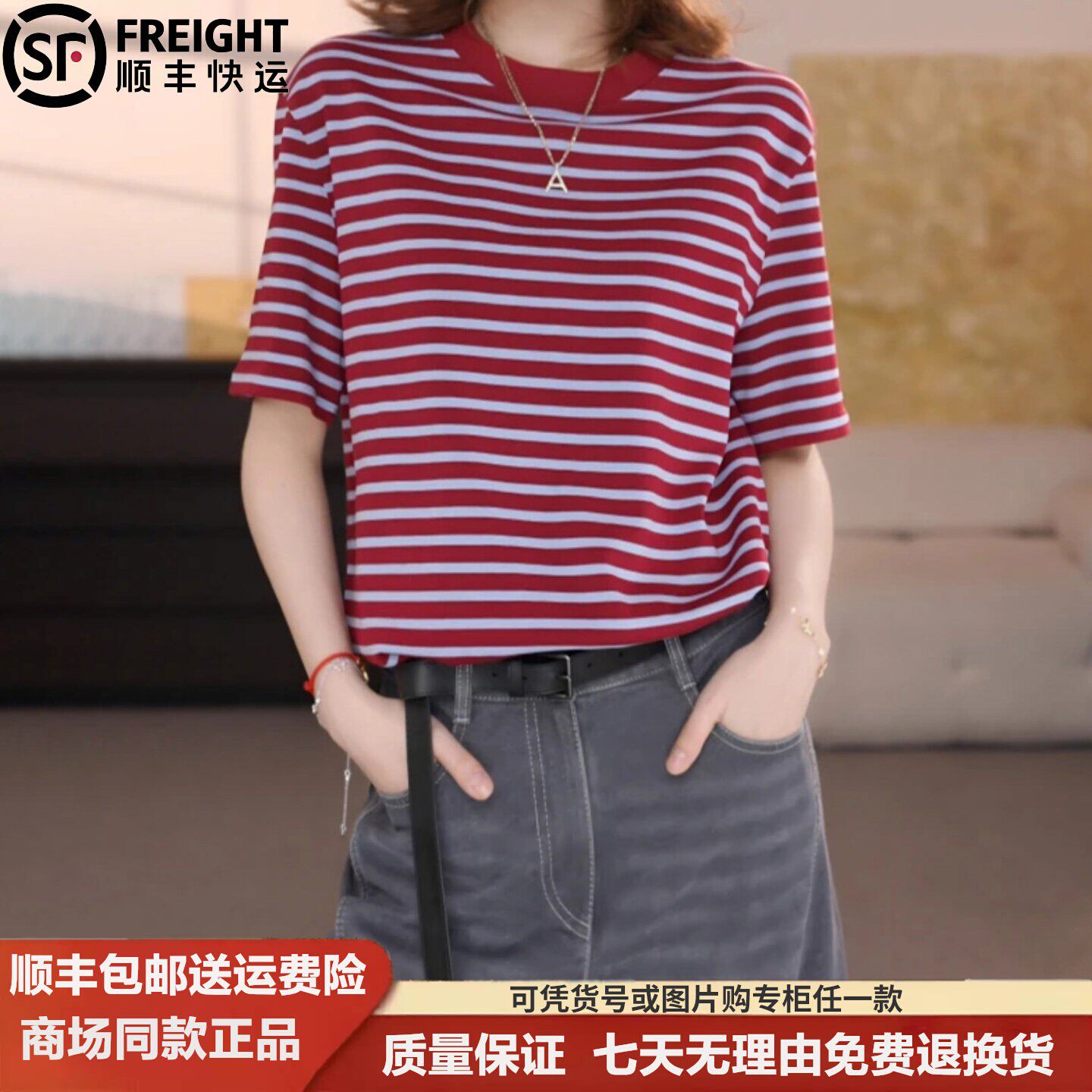 阿玛施26夏季新款休闲时尚条纹宽松圆领百搭纯棉短袖T恤女530092