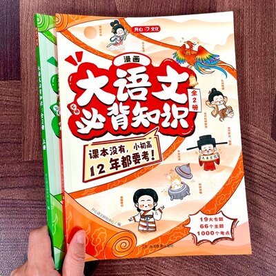 大语文必背知识点人教版阅读理解