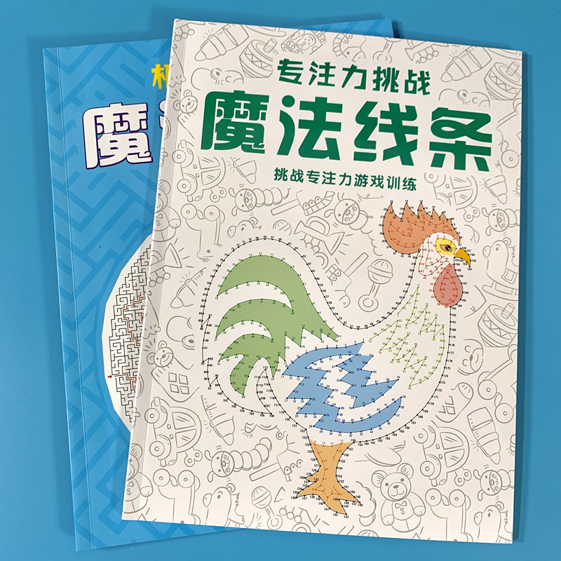 小学生数字连线画画本数字连线