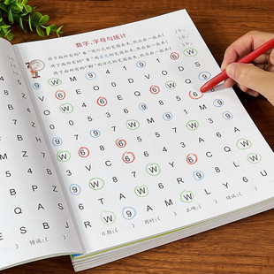 专注力训练培养3-6岁儿童思维逻辑注意力记忆集中锻炼益智游戏书5