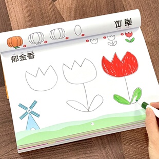 儿童分步骤学画画入门自学零基础幼儿园简笔画大全小学生绘画教材