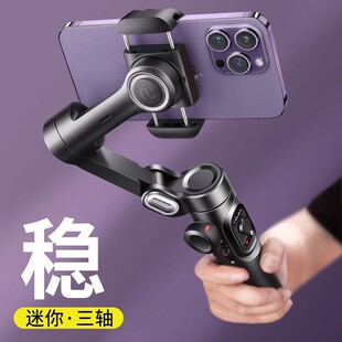 奧川XE手機(jī)穩(wěn)定器 抖音直播支架短視頻LVOG自拍三軸防抖手持云臺(tái)