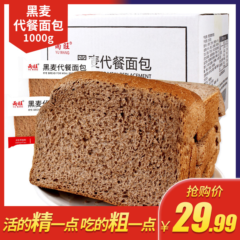 10-21新券全麦吐司低0糖精早餐零食整箱面包