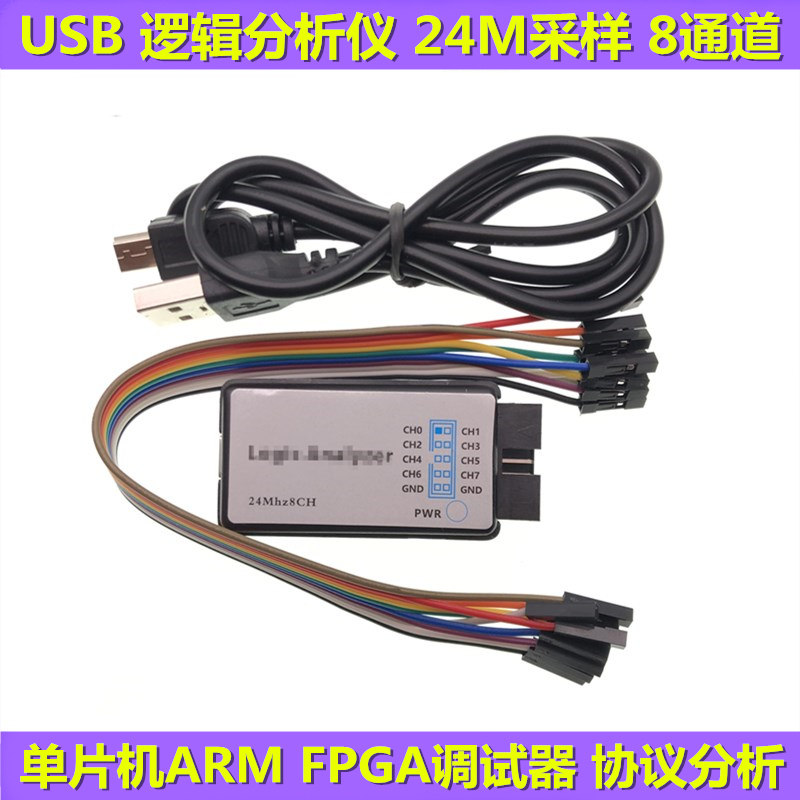 USB逻辑分析仪 单片机ARM FPGA调试器 24M采样8通道 usb saleae|ruв категории Цифровые аксессуары, рынок электронных компонентов, экспериментальное оборудование/испытательный средство/разработка инструментов, 逻辑分析仪 - от Buy2taobao.com для оказания профессиональной услуги покупки агента Taobao