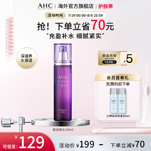 紧致滋润爽肤水男女护肤官方正品 AHC视黄醛柔肤水A醇温和补水保湿