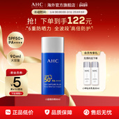 AHC 小蓝瓶防晒霜90ml大容量高倍防晒隔离清爽男女官方旗舰店正品